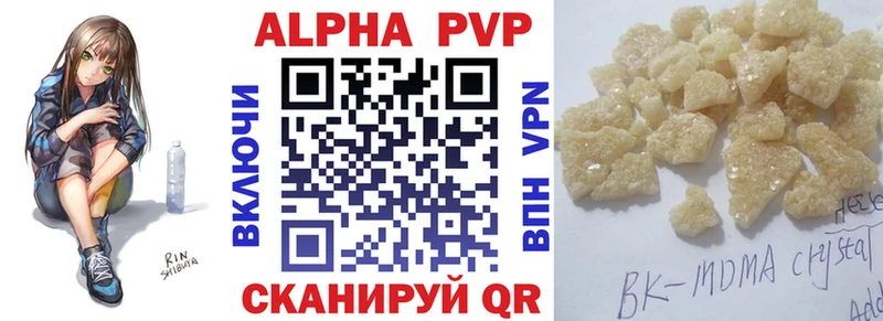Alpha PVP СК КРИС Шелехов