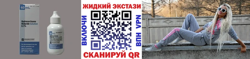 Бутират Butirat  купить закладку  гидра tor  даркнет формула  Шелехов 