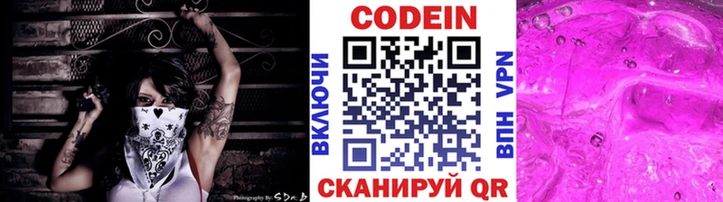 наркота  Шелехов  Codein напиток Lean (лин) 