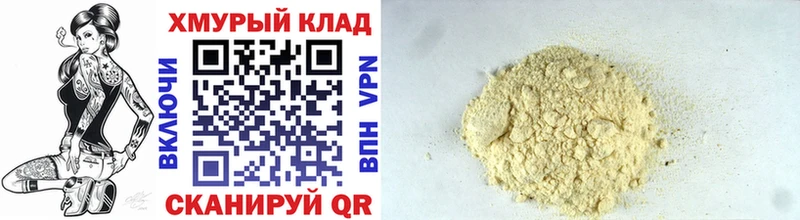ГЕРОИН VHQ  Шелехов 