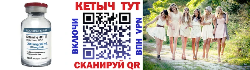 Кетамин VHQ  Шелехов 