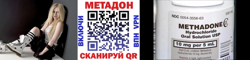 купить   Шелехов  Метадон methadone 