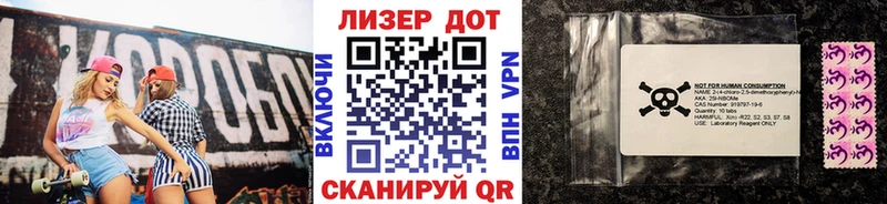 Наркотические марки 1,5мг  Шелехов 