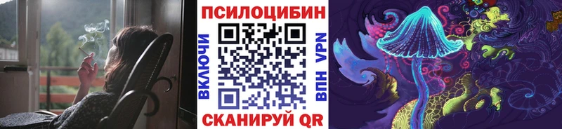 Псилоцибиновые грибы мухоморы  Шелехов 